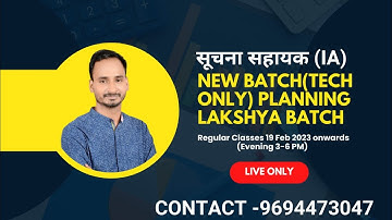 IA New Batch | Informatics assistant 2023 | IA |IA Syllabus | IA vacancy | IA New Batch |9694473047