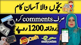 Just Do Comments Earn 1200 Daily Earn Money Online By Comments Marketing How To Earn Money Online