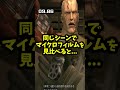 以前の検証でMGS∆の賢者の遺産は本物と偽物で見た目が異なることが判明しました。ではリメイク前のMGS3でも見た目は異なっているのでしょうか!?【20秒検証】『MGS3』