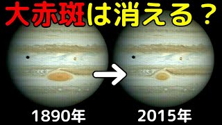 大幅に縮小中…木星の大赤斑は今後消えてしまうのか？