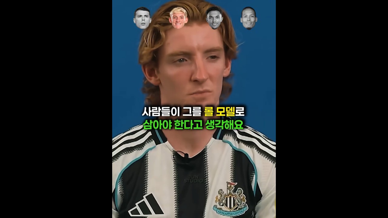 세계적인 선수들이 말하는 손흥민🇰🇷
