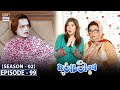 Bulbulay Season 2 Episode 99 | 11th April 2021 | ARY Digital Drama