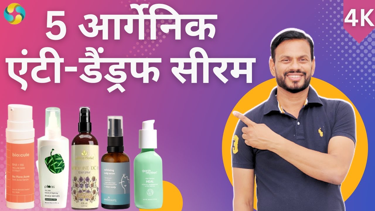 5 Best Organic Anti Dandruff Serum Brands In India For Men Women 5 Best Organic Anti Dandruff Serum Brands In India For Men Women