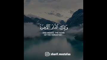 تلاوة خاشعة 💚بصوت القارئ شريف مصطفى | حالات وتس اب دينية