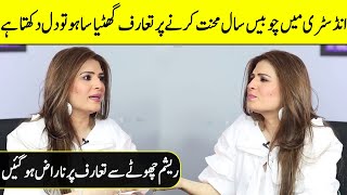 Resham got Angry at Host for giving a short Introduction of her | Resham Interview | Desi Tv | SO2T