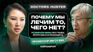 картинка: Боль в спине есть почти у каждого. Но означает ли это, что у всех грыжа?