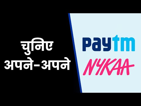 IPO की सेल अभी जारी है | Nykaa | Zomato | LatentView | Go Fashion | IPO