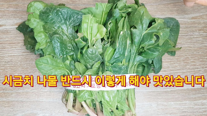 겨울에만 나는 영양의 보고 시금치 !감칠맛 나는 시금치 나물 이렇게 무쳐보세요!!양념은 딱 4 가지면 충분해요/ 시금치는 나물은 반드시 이렇게 만들어야 맛있어요(보름나물 3)