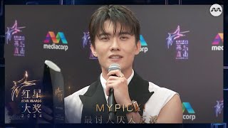 Who's the most villainous? Of course it's Richard Mo Zhang Zetong! | Star Awards 2024 Backstage Live