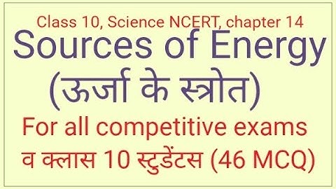Chapter 14, Class10, Science NCERT, Sources of Energy, 46 MCQ