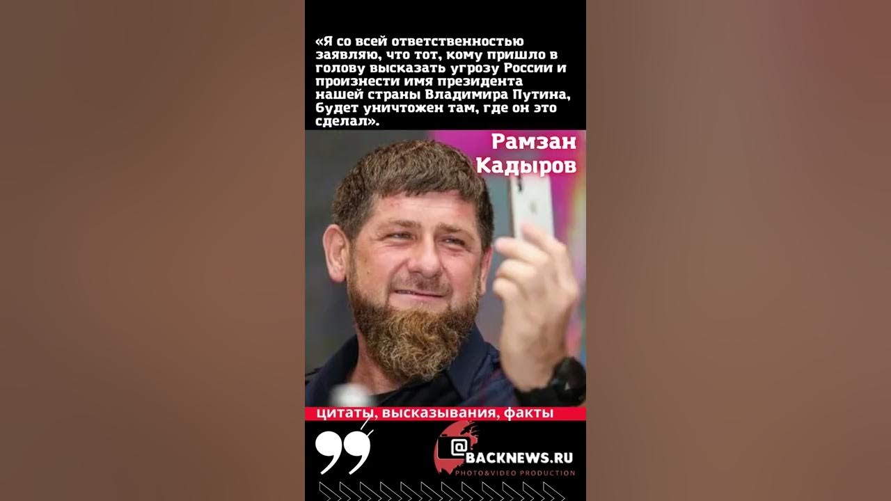 Кадыров по поводу крокуса