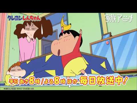 クレヨンしんちゃん CM AbemaTV ボンキュッボボンでぇ