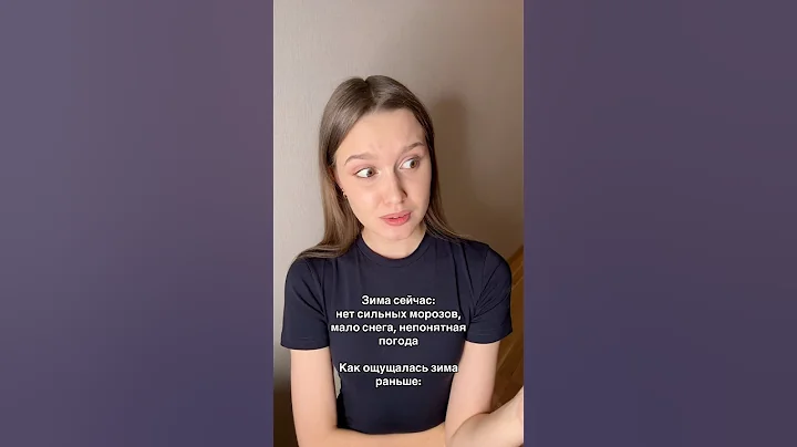 Холодно, но вайбово было #пов #мемы #юмор #жиза #скетч #тренд #тикток #pov #пародия