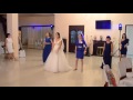 Танец подружек невесты и невесты 10 сентября