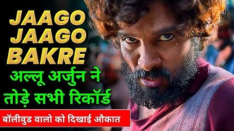 Jaago jaago Bakre | Allu Arjun Pushpa First Single Breaks Likes & Views Record | Pushpa Hindi