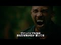 BD/DVD【予告編】「オリジナルズ ＜フォース・シーズン＞」2.7リリース