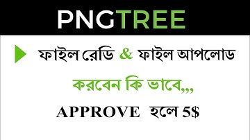 pngtree ফাইল আপলোড & রেডি করবেন করবেন  কি ভাবে। how to pngtree file upload& ready ,Freelancer osman