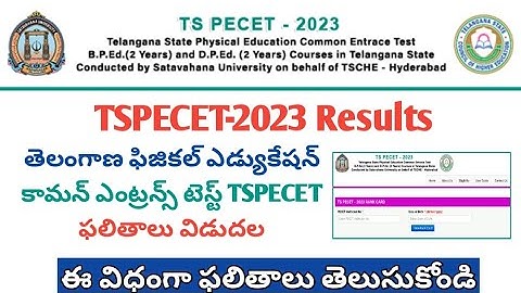 TSPECET 2023 Results || How to Check TSPECET 2023 Results || TSPECET Results 2023 ||TSPECET 2023