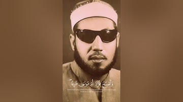 واصبح فؤاد ام موسى فارغا | محمد عمران مقام كرد بياتي_نيروز | سورة القصص