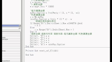 07 運用自動提示與清除資料EXCEL VBA與資料庫 吳老師)1
