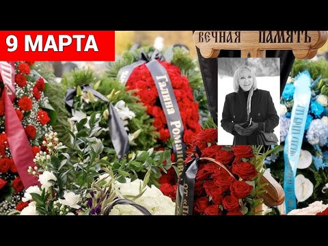 ПОХОРОНЫ НА НОВОДЕВИЧЬЕМ ЕЛЕНЫ ЯКОВЛЕВОЙ