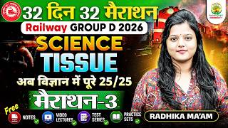 Railway Group D 2026 | Science: Tissue ( ऊतक) | 32 Din 32 Marathon | Marathon-1 | Radhika Ma'am