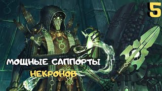 Новый вид противников, эксплоратор на своём пике ➤ Warhammer 40k Mechanicus прохождение #5