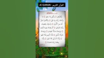 HEAL YOUR DEPRESSION )سورة( الضحى #quran#ibrahim#love #motivation