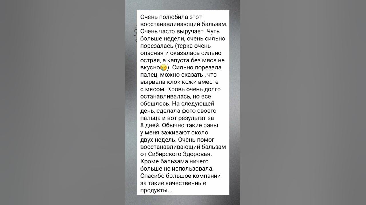 сильный порез, быстрое заживление - YouTube