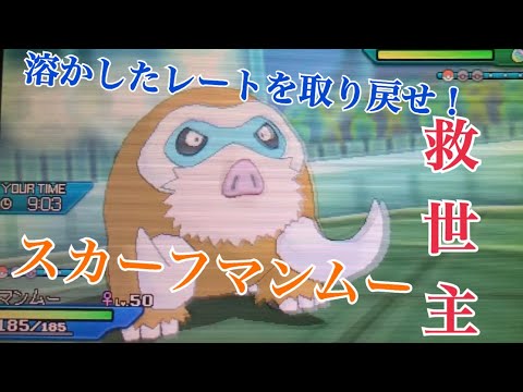 Usum イノムーのおぼえる技 入手方法など攻略情報まとめ ポケモンウルトラサンムーン 攻略大百科