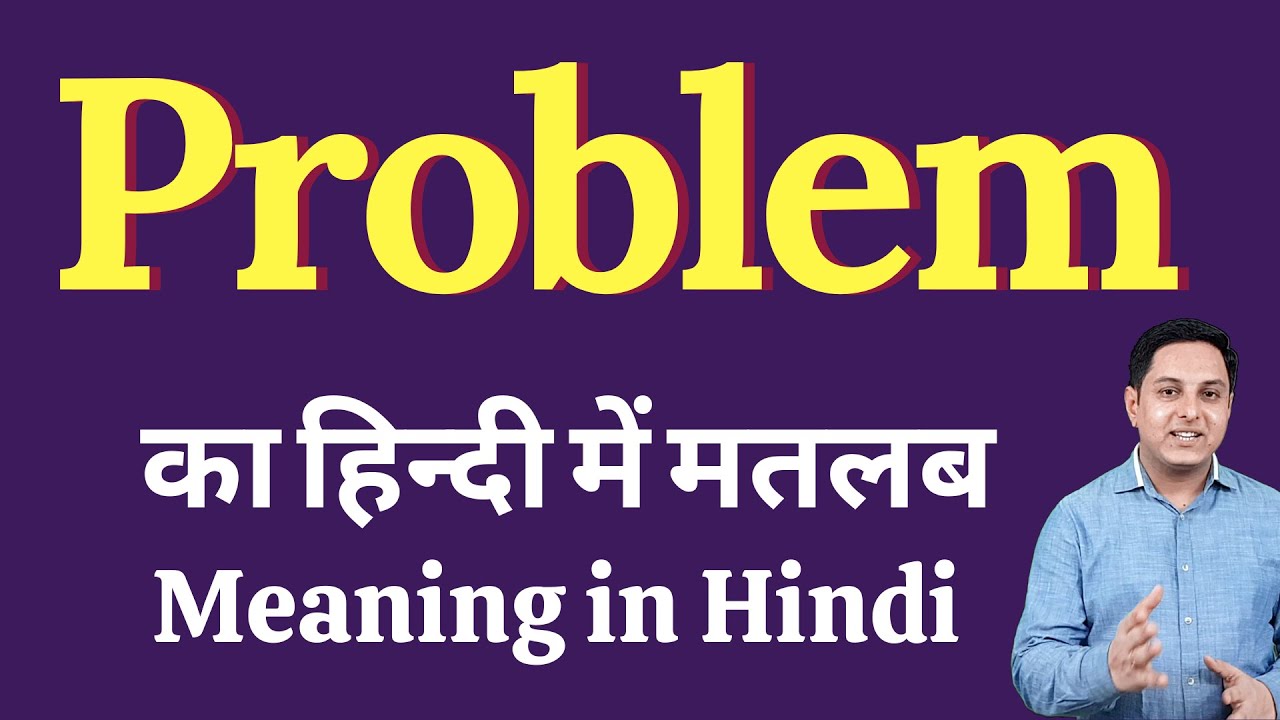 solving problems meaning hindi