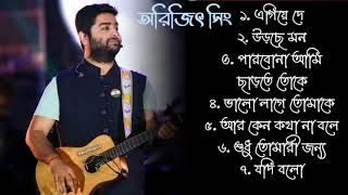 অরিজিৎ সিং এর সবচেয়ে সেরা বাংলা গান | Top Best Bangla Songs of Arijit Singh