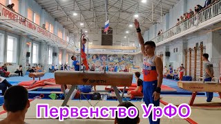 Первенство УрФО | разбор комбинаций