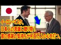 イーロン・マスク、日本人の恩師に贈り物！彼の感謝の気持ちが何百万人の心を打つ。