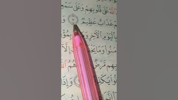 الجزء الثاني من سوره البقره بصوت القارئ الشيخ ماهر المعيقلي