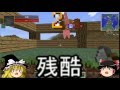 ゆっくり実況 黒の剣士のマインクラフト Part2