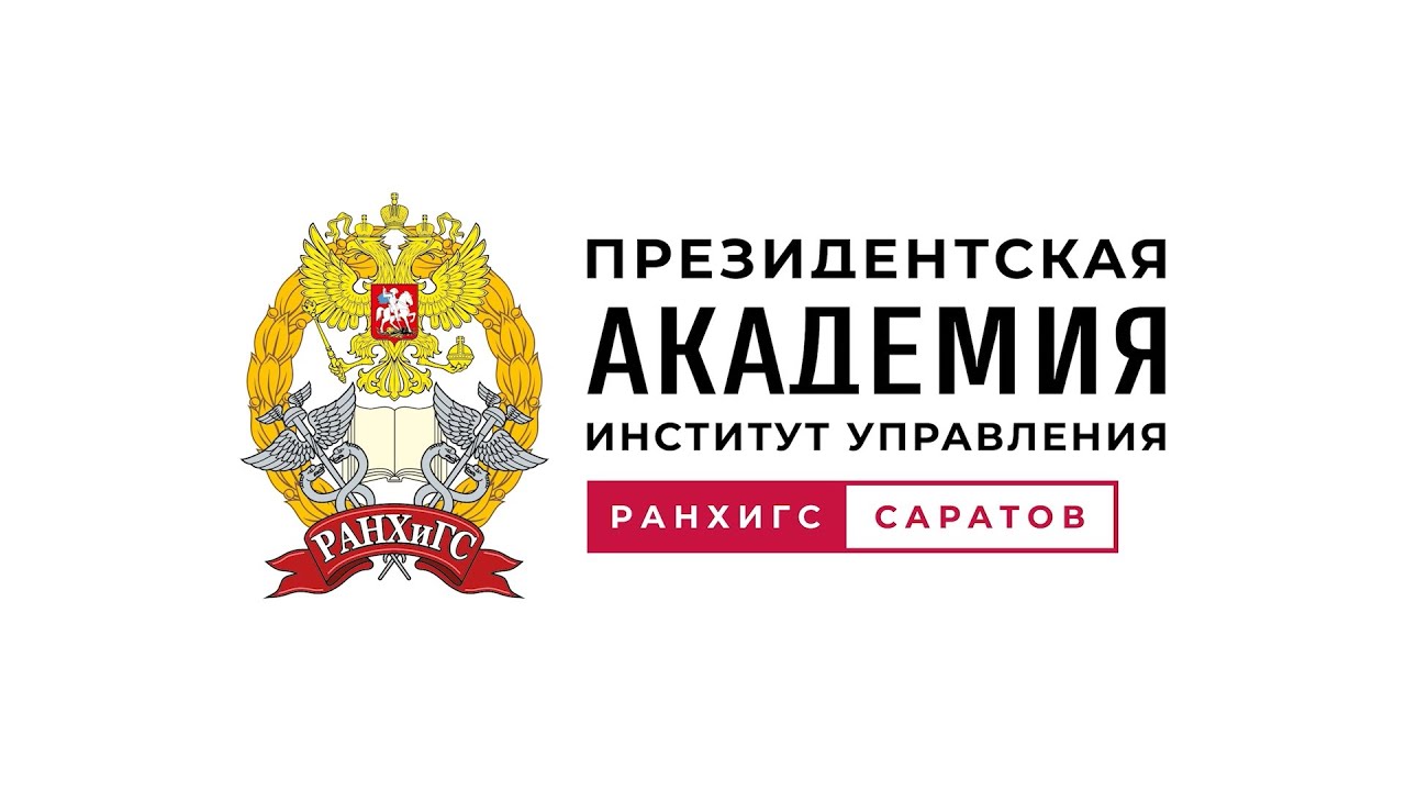 Ранхигс шаблон для презентации 2024