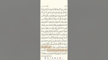 سورة الإسراء للشيخ خليفة الطنيجي بدون فواصل جودة عالية 1080