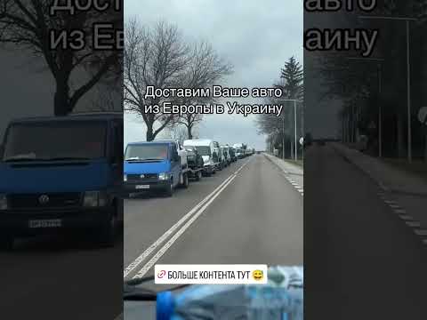Эвакуатор Европа Украина