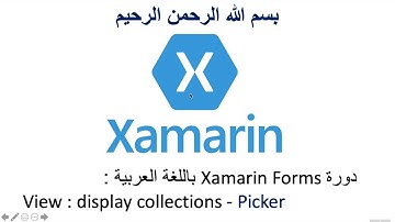 ٠٣٣ شرح  Xamarin Forms باللغة العربية : Picker