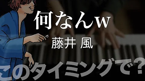 藤井風 さらり Mp3 藤井風 さらり Mp3
