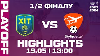 Огляд матчу | ХІТ - SkyUp Futsal | Екстра-ліга 2023/2024 | 1/2 Фіналу. 2 Матч