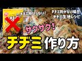 韓国料理レシピ)チヂミ作り方(チヂミ粉がない時チヂミ生地作り方)チヂミ粉使わないで美味しいチヂミを生地から作り方