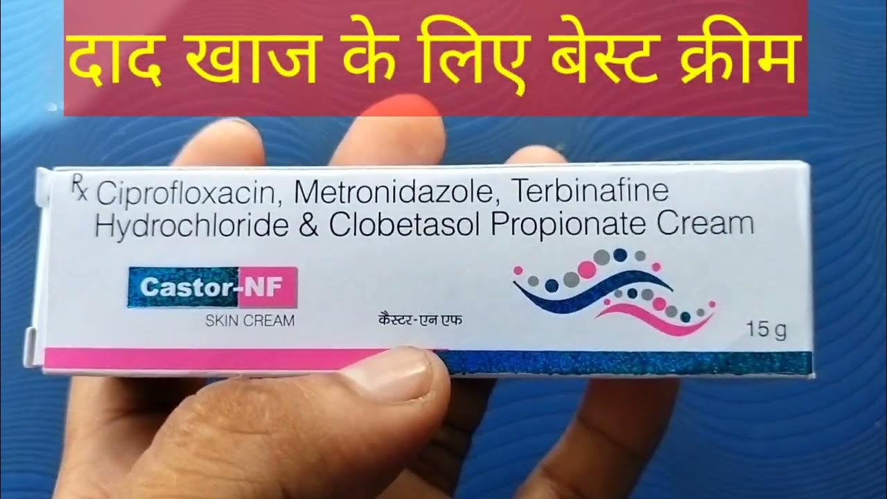 Caster Nf Casternf Cream use in hindi ab health tips YouTube