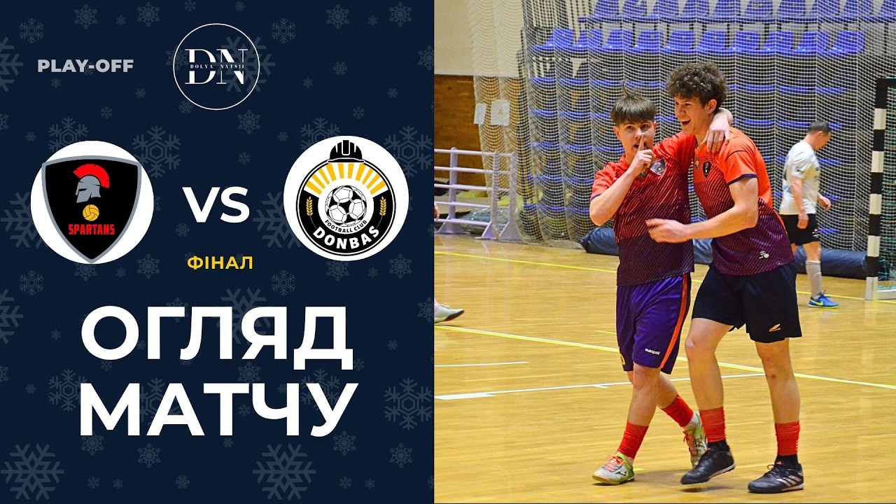 Fc Spartans-2 - ФК Донбас / Фінал / Перша Лiга / Зима 25/26 / Огляд матчу