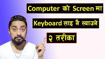 Computer को Screen मै Keyboard ल्याउने २ तरीका l Technical Dari 2022