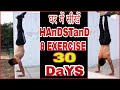 Handstand tutorial at home  how to learn handstand  hindi  by ravindrarana