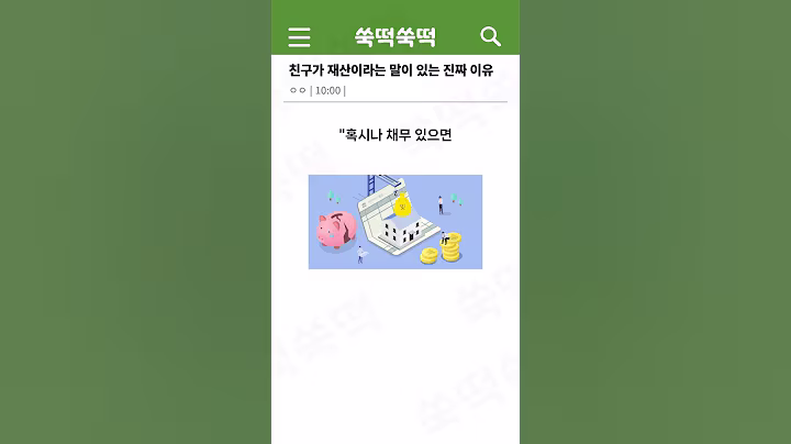 친구가 재산이라는 말이 진짜인 이유