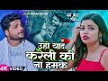         rishu singh     bhojpuri sad song 2023