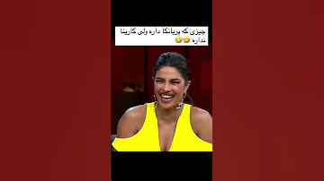 چیزی که پریانکا چوپرا داره کارینا کاپور نداره فیلم هندی بالیوود پریانکا چوپرا کارینا کاپور 
